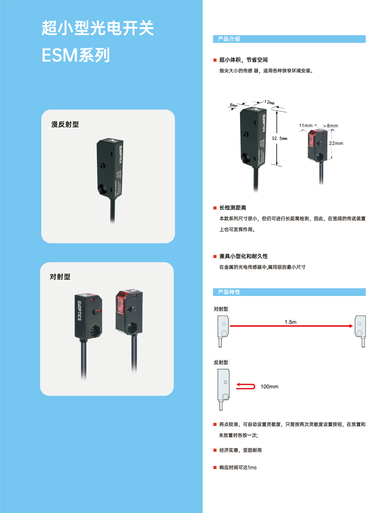 7超小型光电开关.png