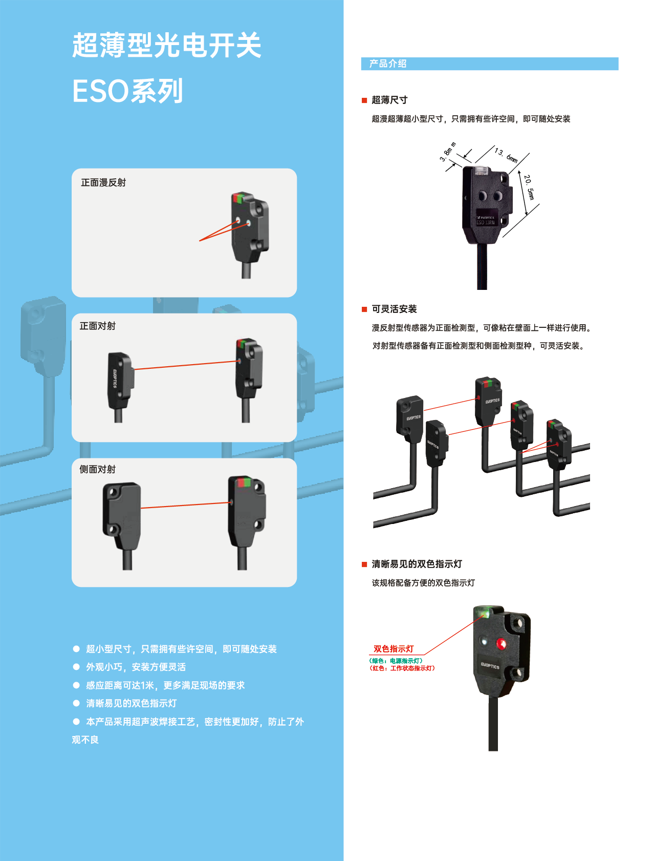 8超薄型正面漫反射光电开关.png