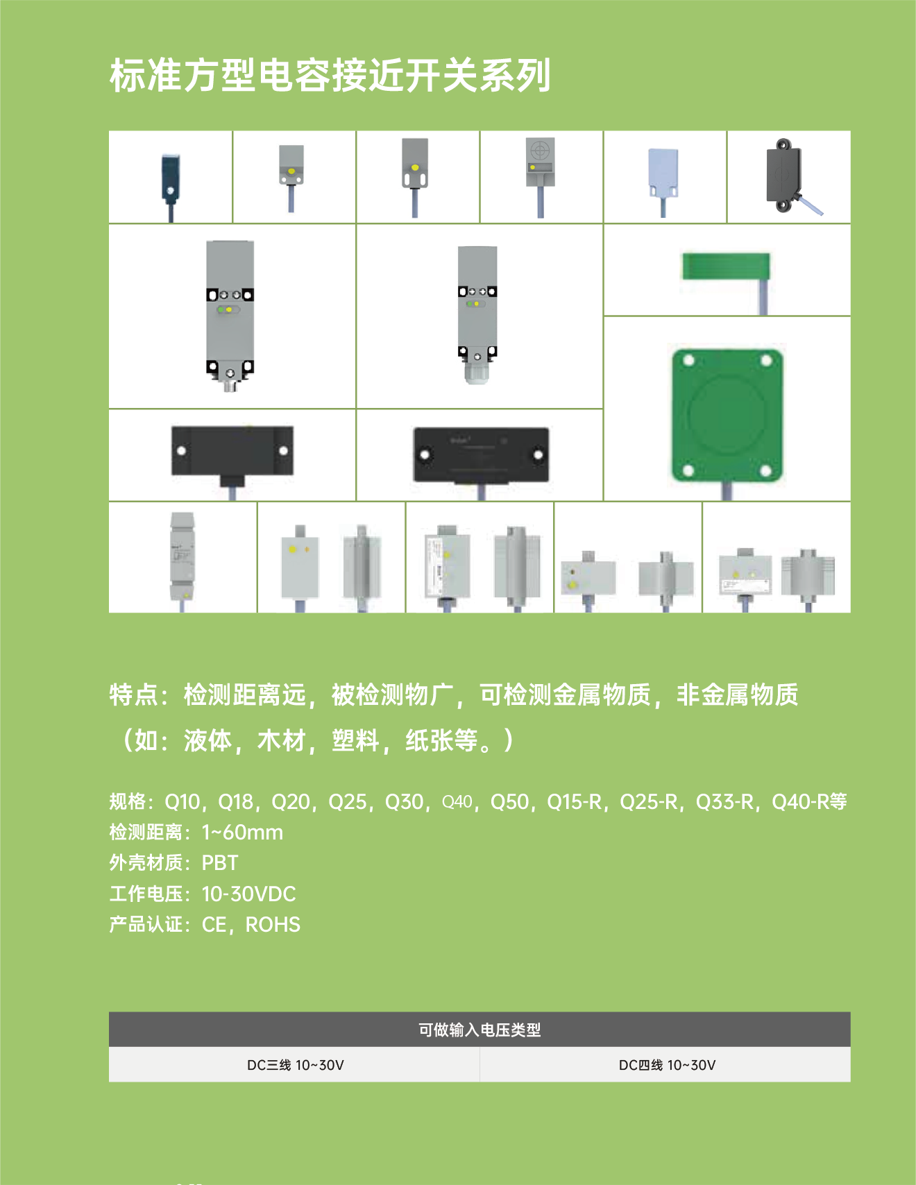 13电容方型接近开关.png